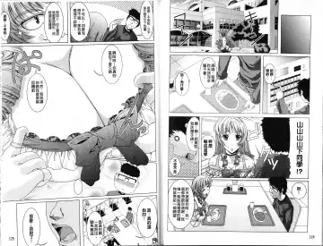 [Ootori Mahiro] Freeter, Gal o Kau. - THE PERMANENT PART-TIMER BREEDS THE GAL | 大家一起來、飼育性感小辣妹 Fhentai - Page 65