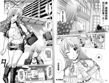 [Ootori Mahiro] Freeter, Gal o Kau. - THE PERMANENT PART-TIMER BREEDS THE GAL | 大家一起來、飼育性感小辣妹 Fhentai - Page 66