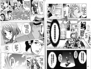 [Ootori Mahiro] Freeter, Gal o Kau. - THE PERMANENT PART-TIMER BREEDS THE GAL | 大家一起來、飼育性感小辣妹 Fhentai - Page 69