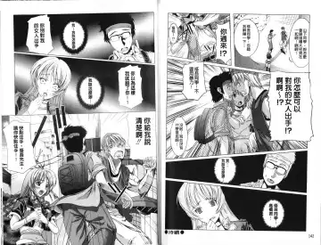 [Ootori Mahiro] Freeter, Gal o Kau. - THE PERMANENT PART-TIMER BREEDS THE GAL | 大家一起來、飼育性感小辣妹 Fhentai - Page 74