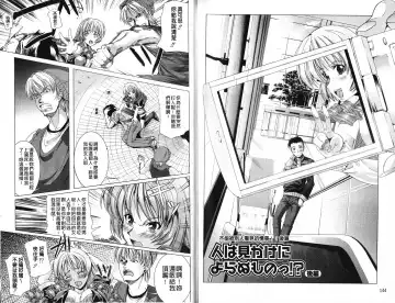 [Ootori Mahiro] Freeter, Gal o Kau. - THE PERMANENT PART-TIMER BREEDS THE GAL | 大家一起來、飼育性感小辣妹 Fhentai - Page 75