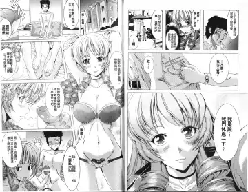 [Ootori Mahiro] Freeter, Gal o Kau. - THE PERMANENT PART-TIMER BREEDS THE GAL | 大家一起來、飼育性感小辣妹 Fhentai - Page 78