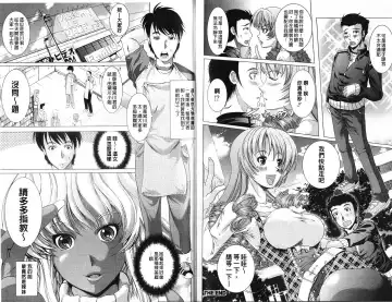 [Ootori Mahiro] Freeter, Gal o Kau. - THE PERMANENT PART-TIMER BREEDS THE GAL | 大家一起來、飼育性感小辣妹 Fhentai - Page 82