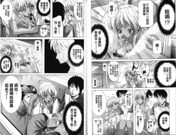 [Ootori Mahiro] Freeter, Gal o Kau. - THE PERMANENT PART-TIMER BREEDS THE GAL | 大家一起來、飼育性感小辣妹 Fhentai - Page 86