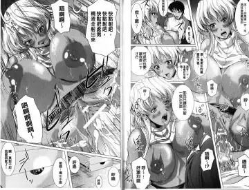 [Ootori Mahiro] Freeter, Gal o Kau. - THE PERMANENT PART-TIMER BREEDS THE GAL | 大家一起來、飼育性感小辣妹 Fhentai - Page 89