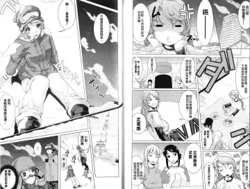 [Ootori Mahiro] Freeter, Gal o Kau. - THE PERMANENT PART-TIMER BREEDS THE GAL | 大家一起來、飼育性感小辣妹 Fhentai - Page 92