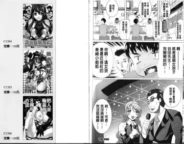 [Ootori Mahiro] Freeter, Gal o Kau. - THE PERMANENT PART-TIMER BREEDS THE GAL | 大家一起來、飼育性感小辣妹 Fhentai - Page 99