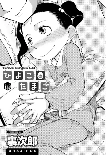 [Urajirou] Haramase! | Knock Me Up! Fhentai - Page 3