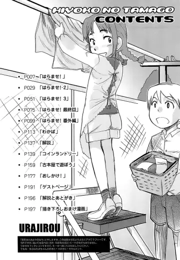 [Urajirou] Haramase! | Knock Me Up! Fhentai - Page 4