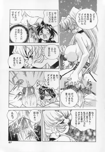 [Hariken Hanna] Sanshimai H Monogatari 2 Fhentai.net - Page 71