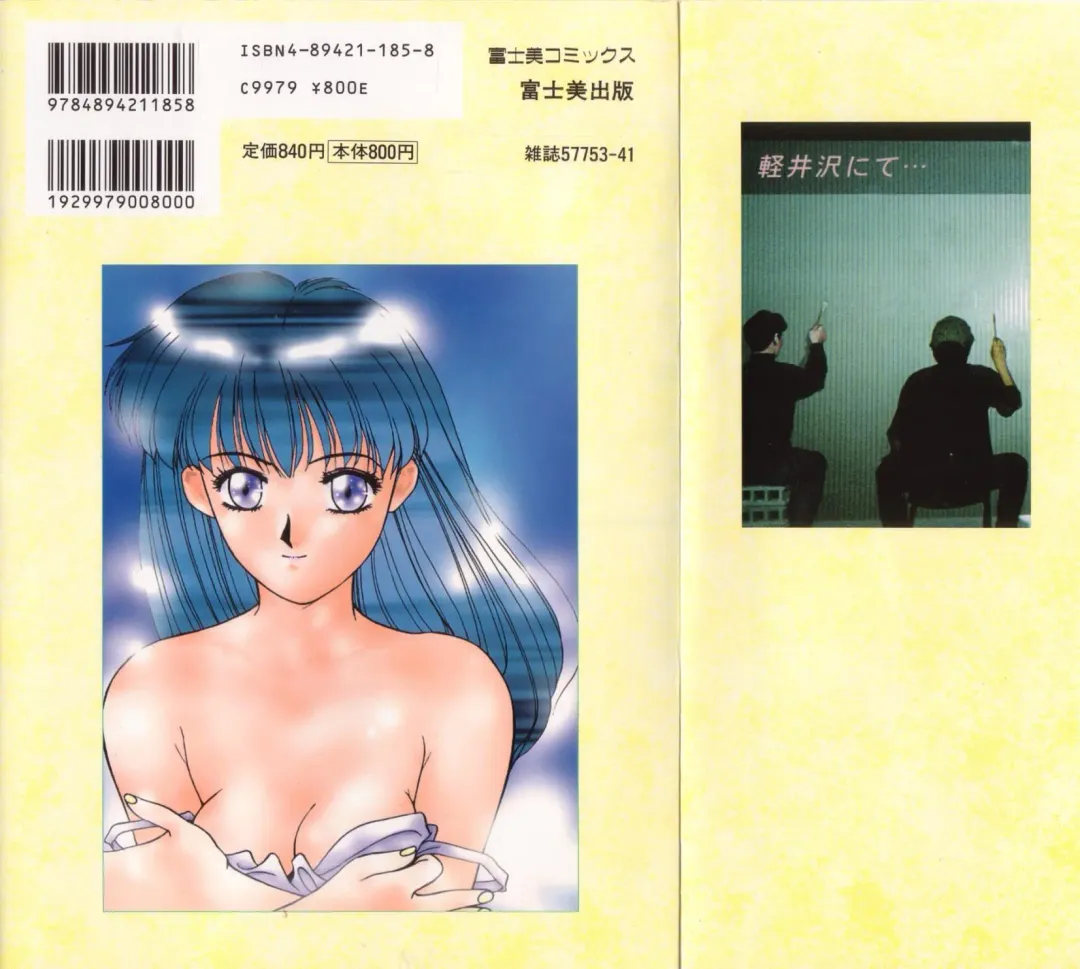 [Yuuki] Hisui no Takarabako Fhentai - Page 181