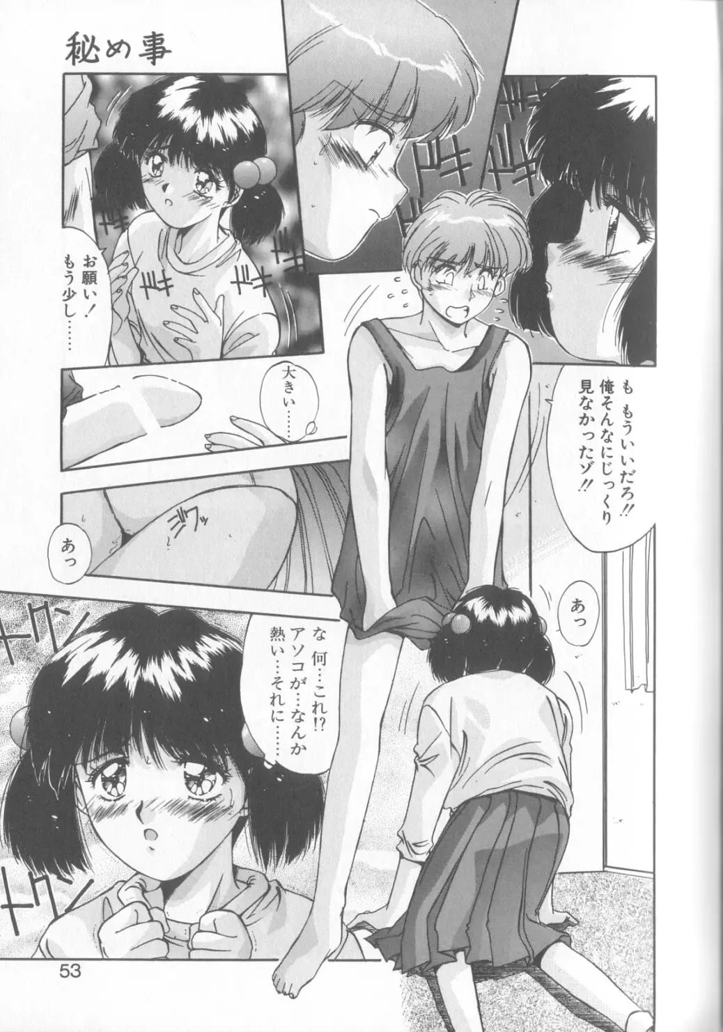 [Yuuki] Hisui no Takarabako Fhentai - Page 50