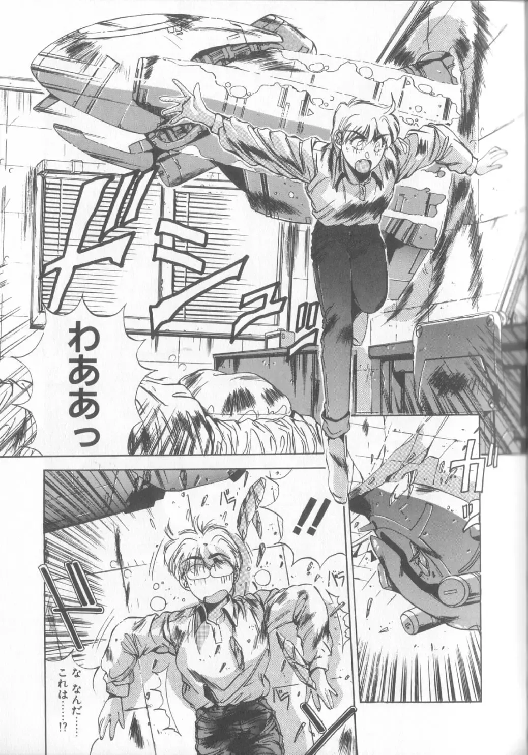 [Yuuki] Hisui no Takarabako Fhentai - Page 64