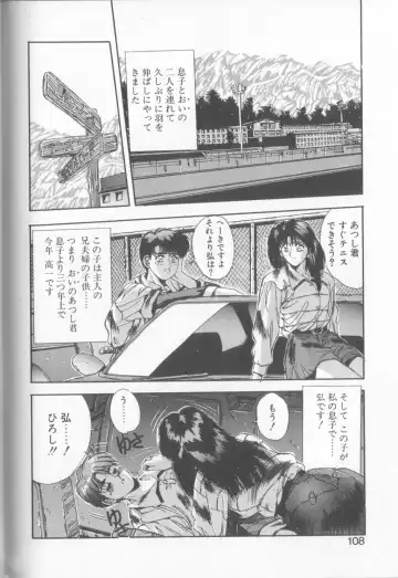 [Yuuki] Hisui no Takarabako Fhentai - Page 105