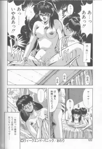 [Yuuki] Hisui no Takarabako Fhentai - Page 119