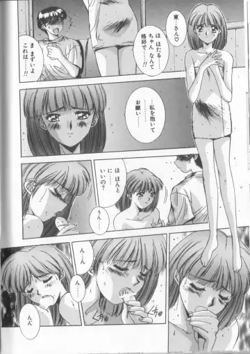 [Yuuki] Hisui no Takarabako Fhentai - Page 147