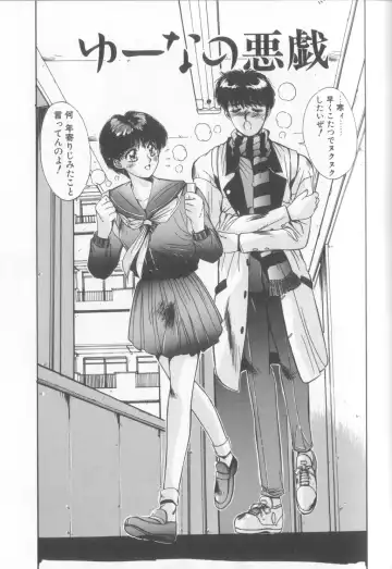 [Yuuki] Hisui no Takarabako Fhentai - Page 154