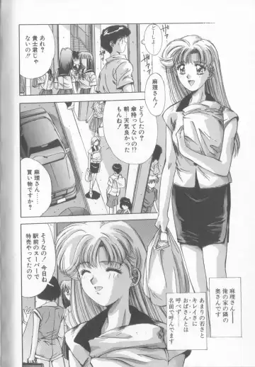 [Yuuki] Hisui no Takarabako Fhentai - Page 23