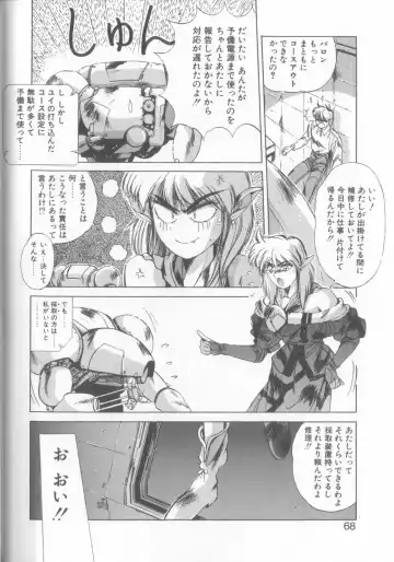 [Yuuki] Hisui no Takarabako Fhentai - Page 65