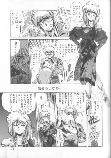 [Yuuki] Hisui no Takarabako Fhentai - Page 72