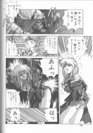 [Yuuki] Hisui no Takarabako Fhentai - Page 75