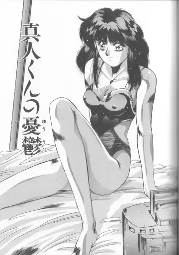 [Yuuki] Hisui no Takarabako Fhentai - Page 78