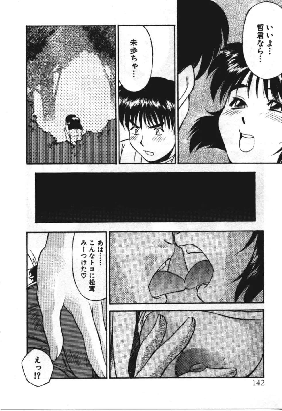 [Fuji Katsupiko] Piko Piko World 3 Fhentai.net - Page 142