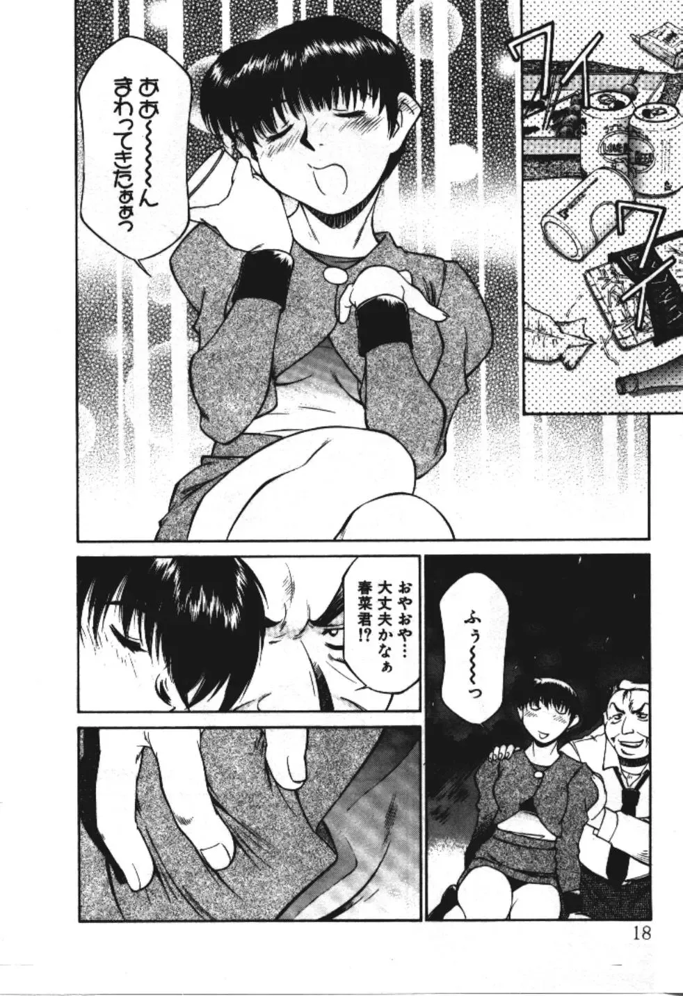 [Fuji Katsupiko] Piko Piko World 3 Fhentai.net - Page 18