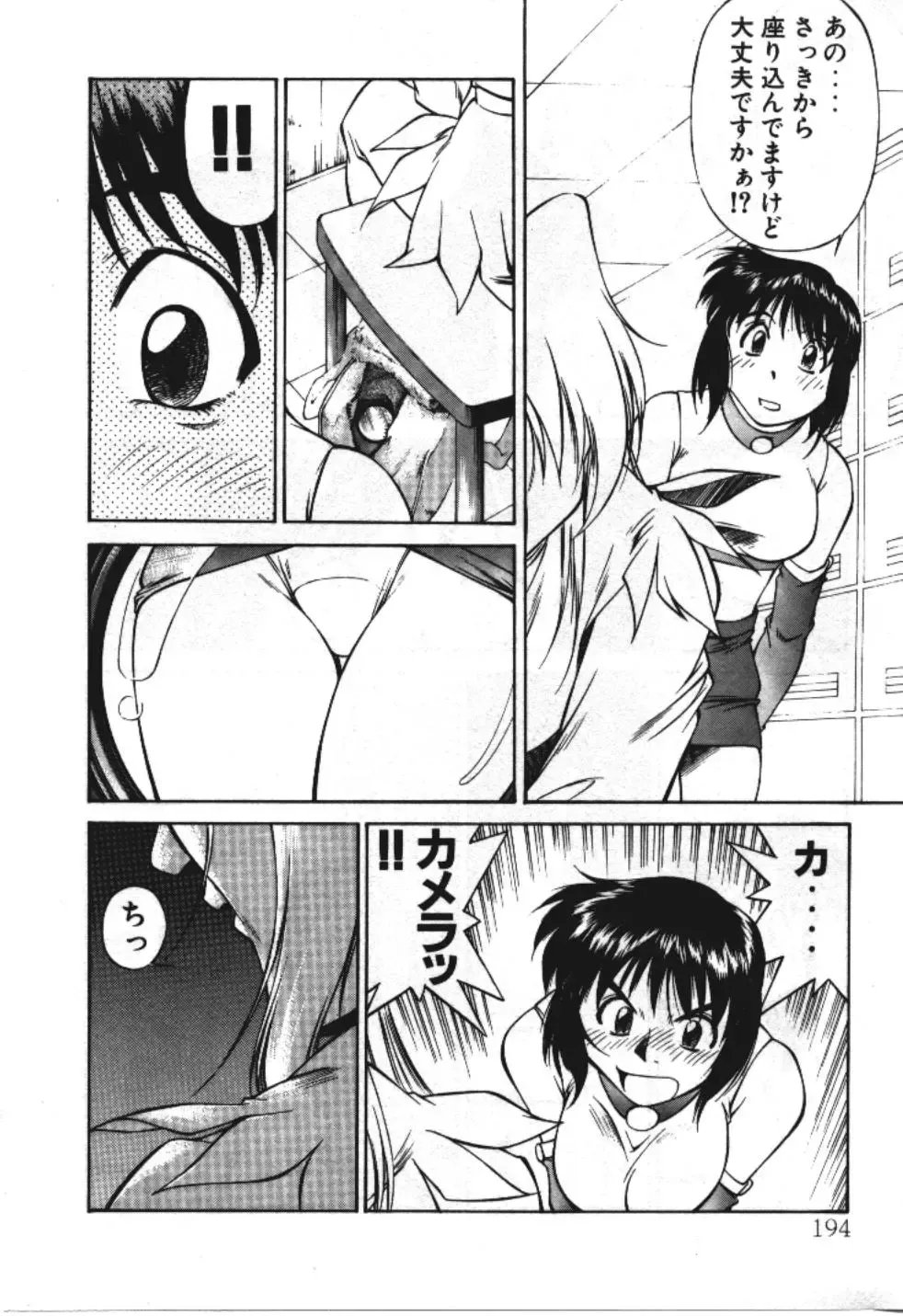 [Fuji Katsupiko] Piko Piko World 3 Fhentai.net - Page 194