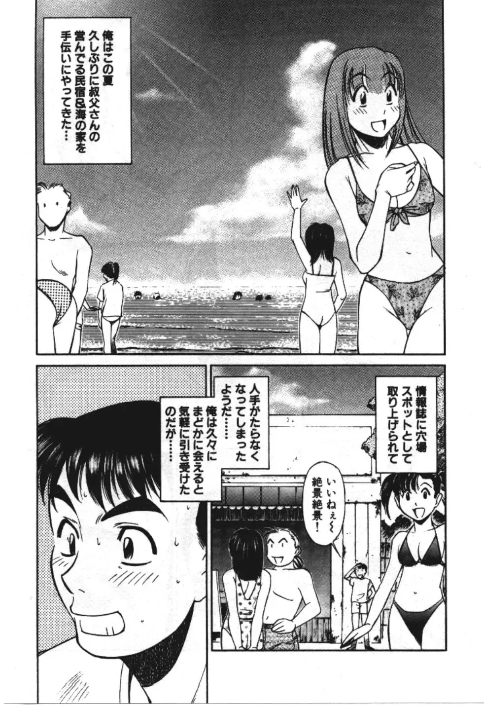 [Fuji Katsupiko] Piko Piko World 3 Fhentai.net - Page 63