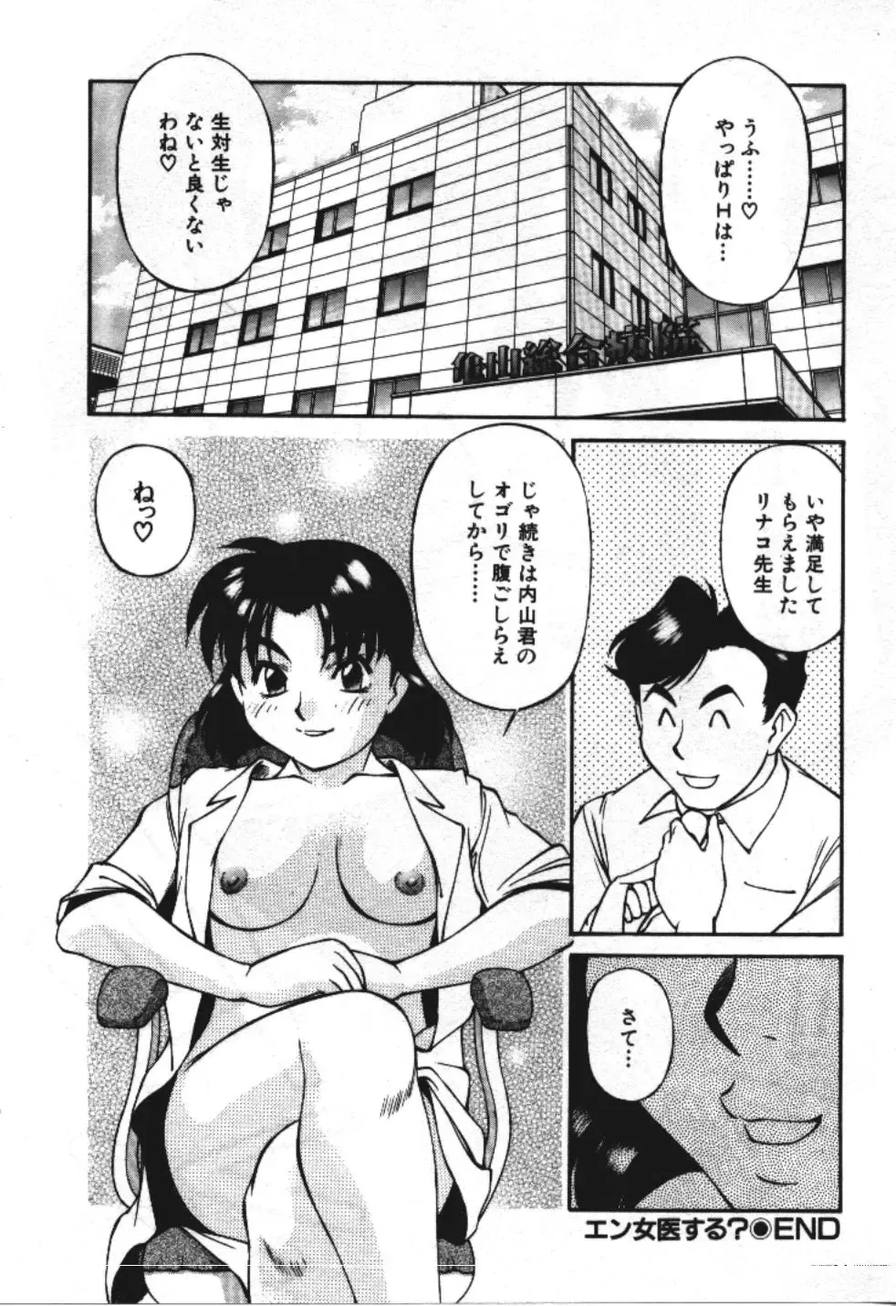 [Fuji Katsupiko] Piko Piko World 3 Fhentai.net - Page 92