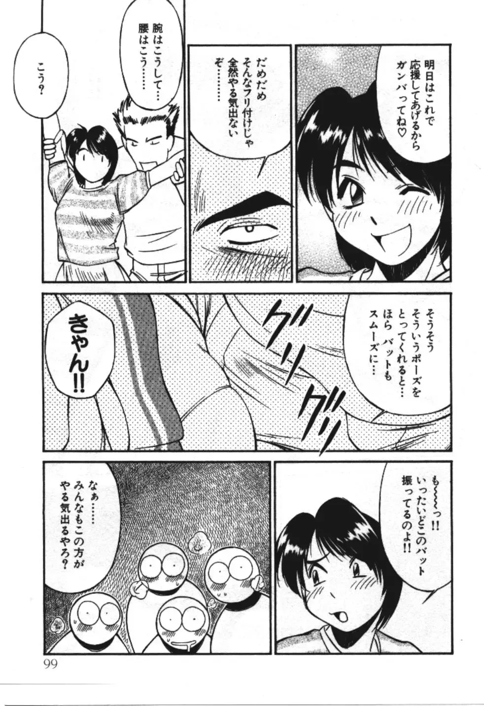 [Fuji Katsupiko] Piko Piko World 3 Fhentai.net - Page 99