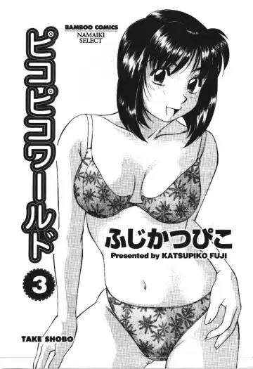 [Fuji Katsupiko] Piko Piko World 3 Fhentai.net - Page 11