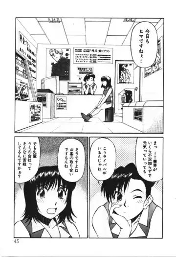 [Fuji Katsupiko] Piko Piko World 3 Fhentai.net - Page 45