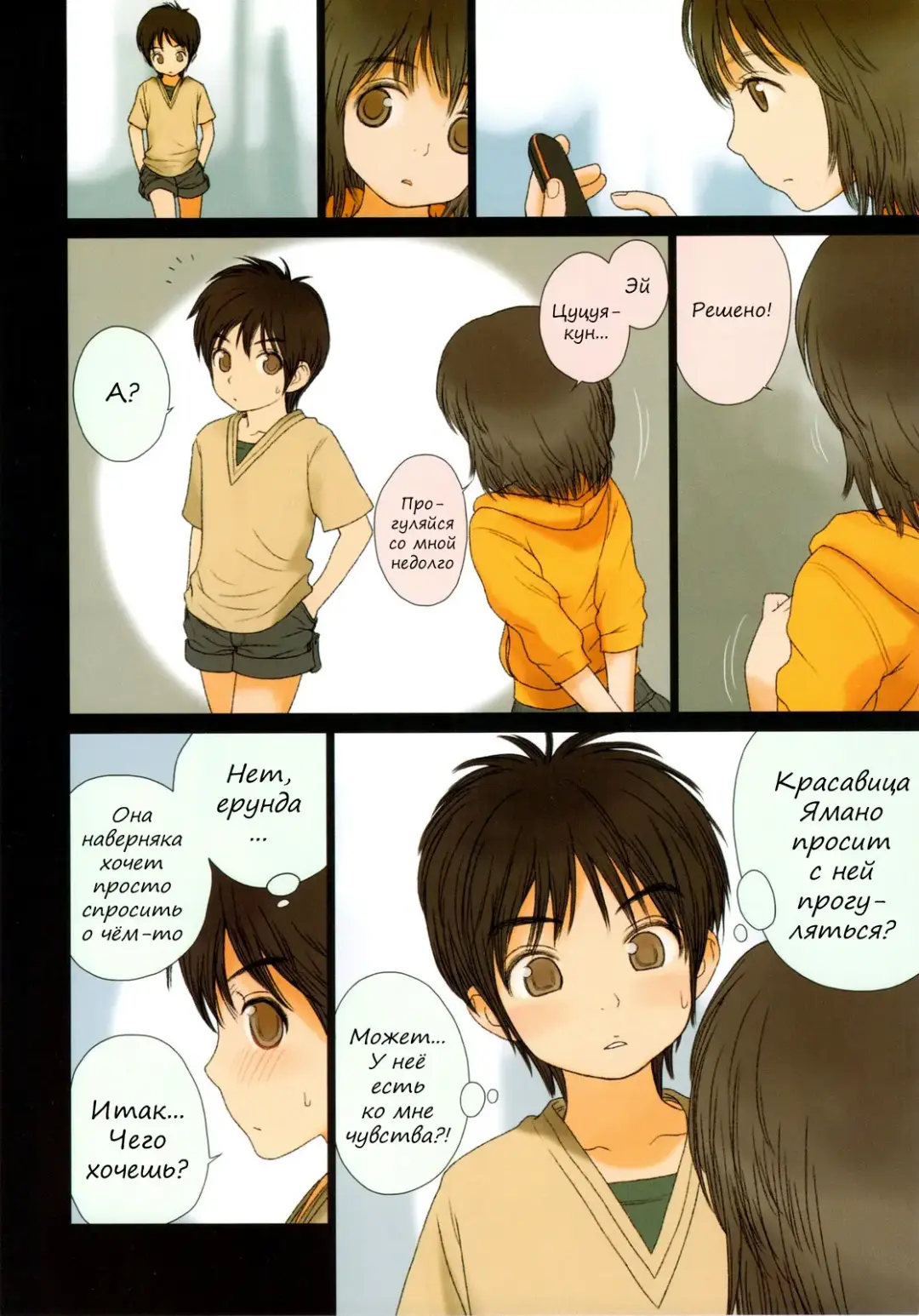 [Rustle] Little girl 2 Fhentai - Page 5