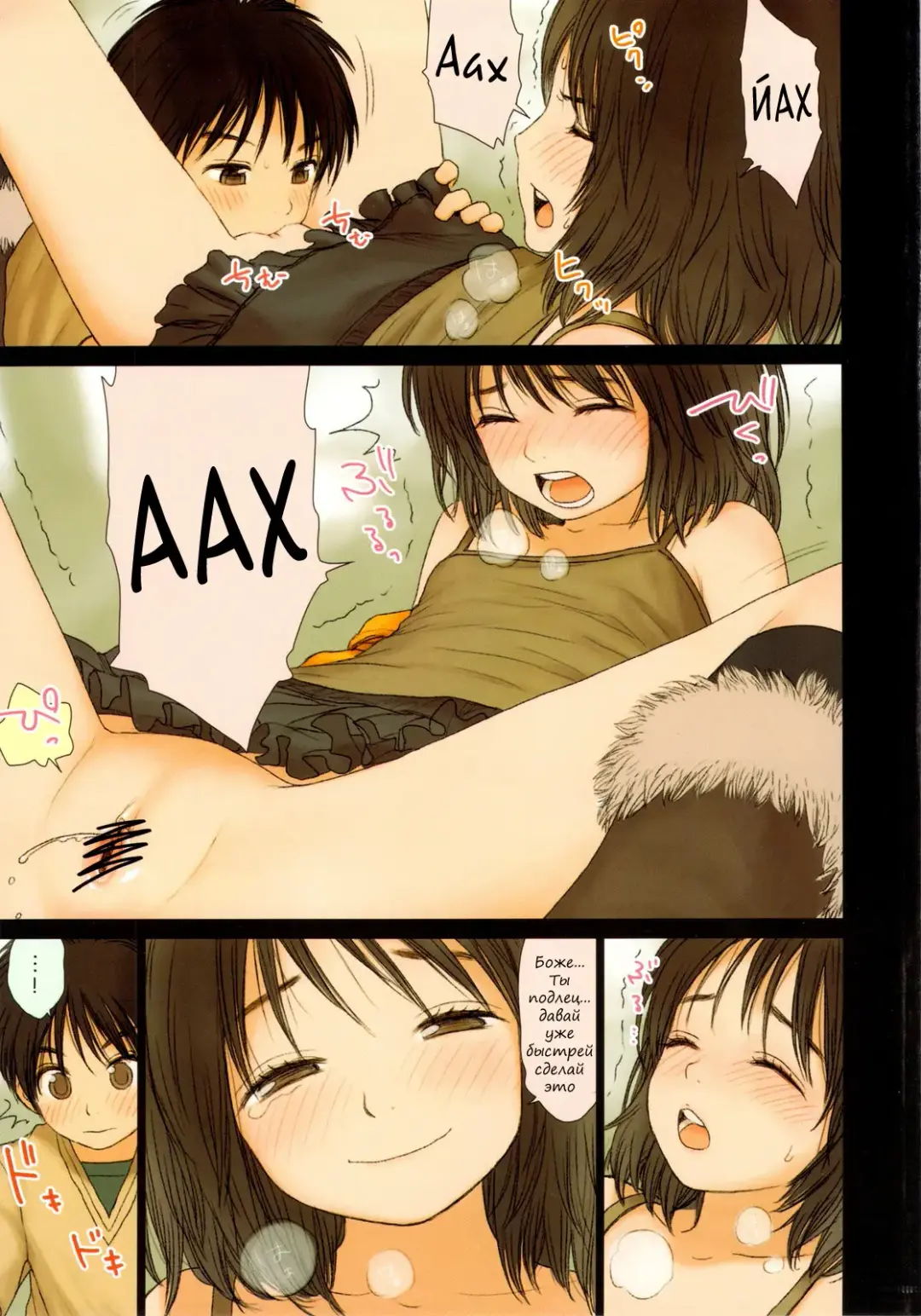 [Rustle] Little girl 2 Fhentai - Page 15