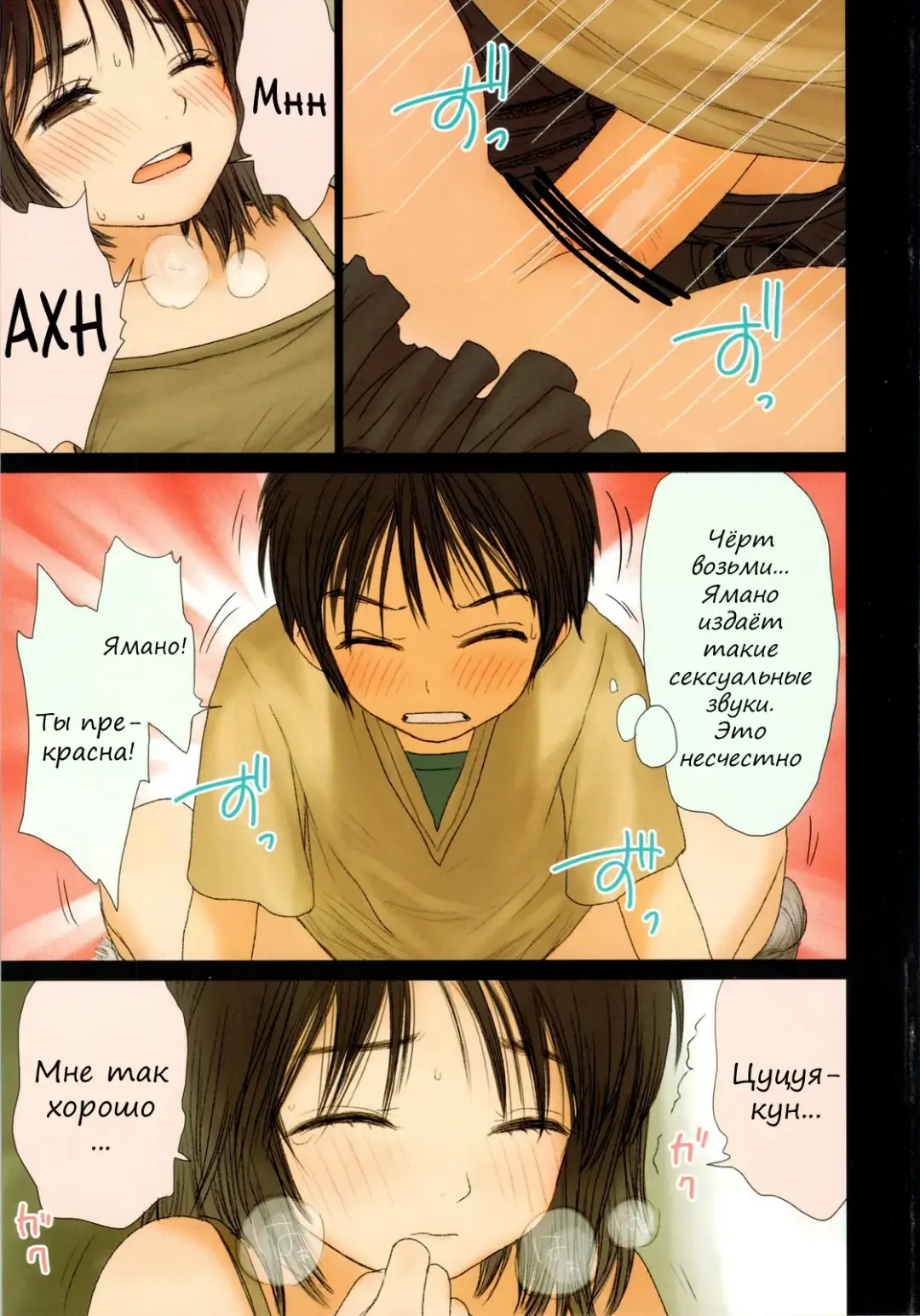 [Rustle] Little girl 2 Fhentai - Page 17