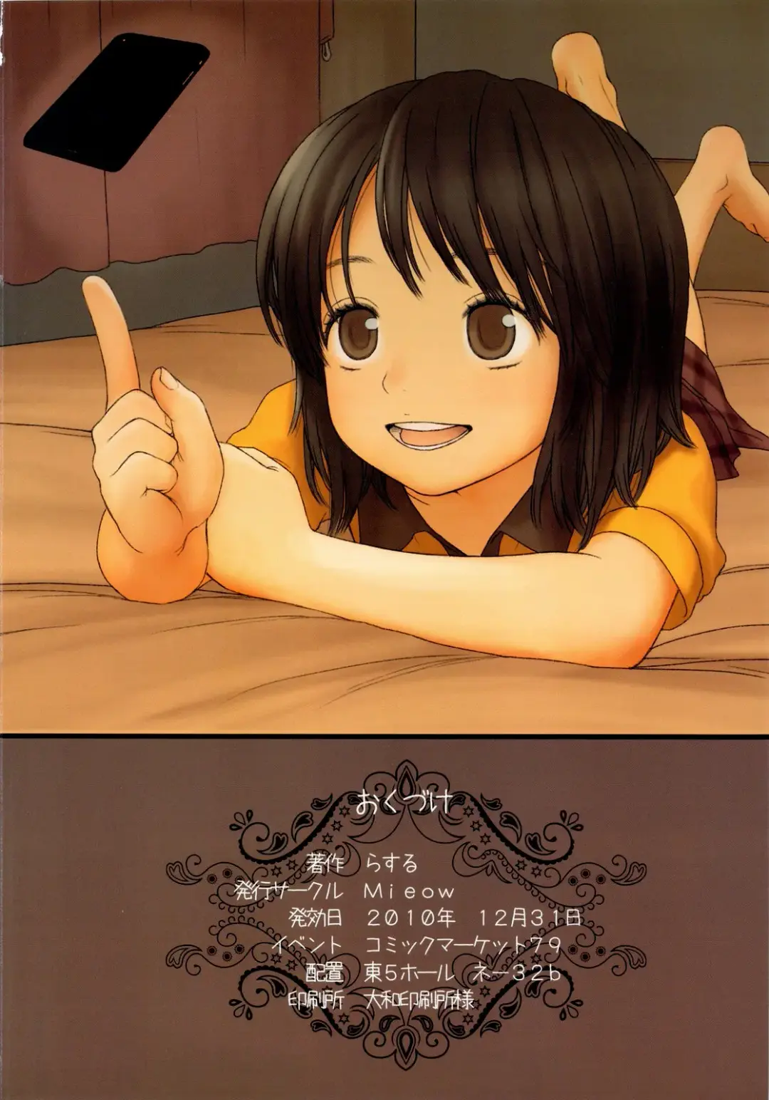 [Rustle] Little girl 2 Fhentai - Page 30