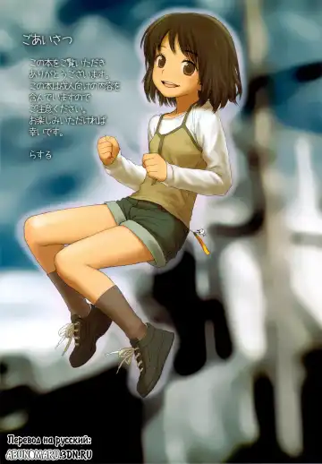 [Rustle] Little girl 2 Fhentai - Page 3