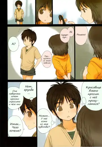 [Rustle] Little girl 2 Fhentai - Page 5