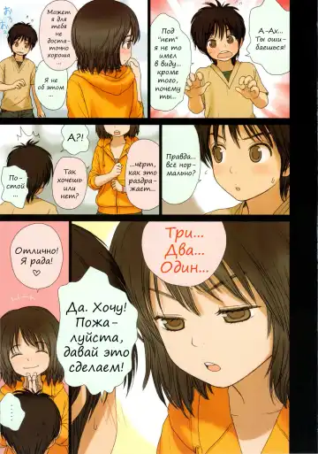 [Rustle] Little girl 2 Fhentai - Page 7