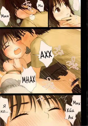 [Rustle] Little girl 2 Fhentai - Page 21