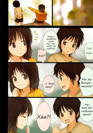 [Rustle] Little girl 2 Fhentai - Page 26