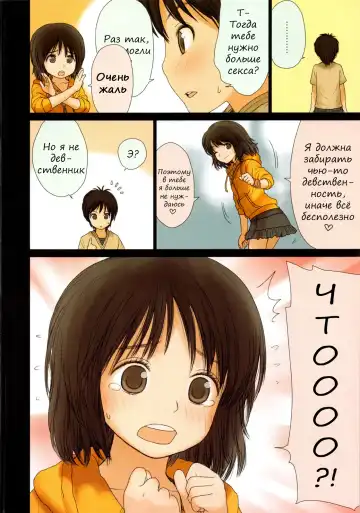 [Rustle] Little girl 2 Fhentai - Page 28