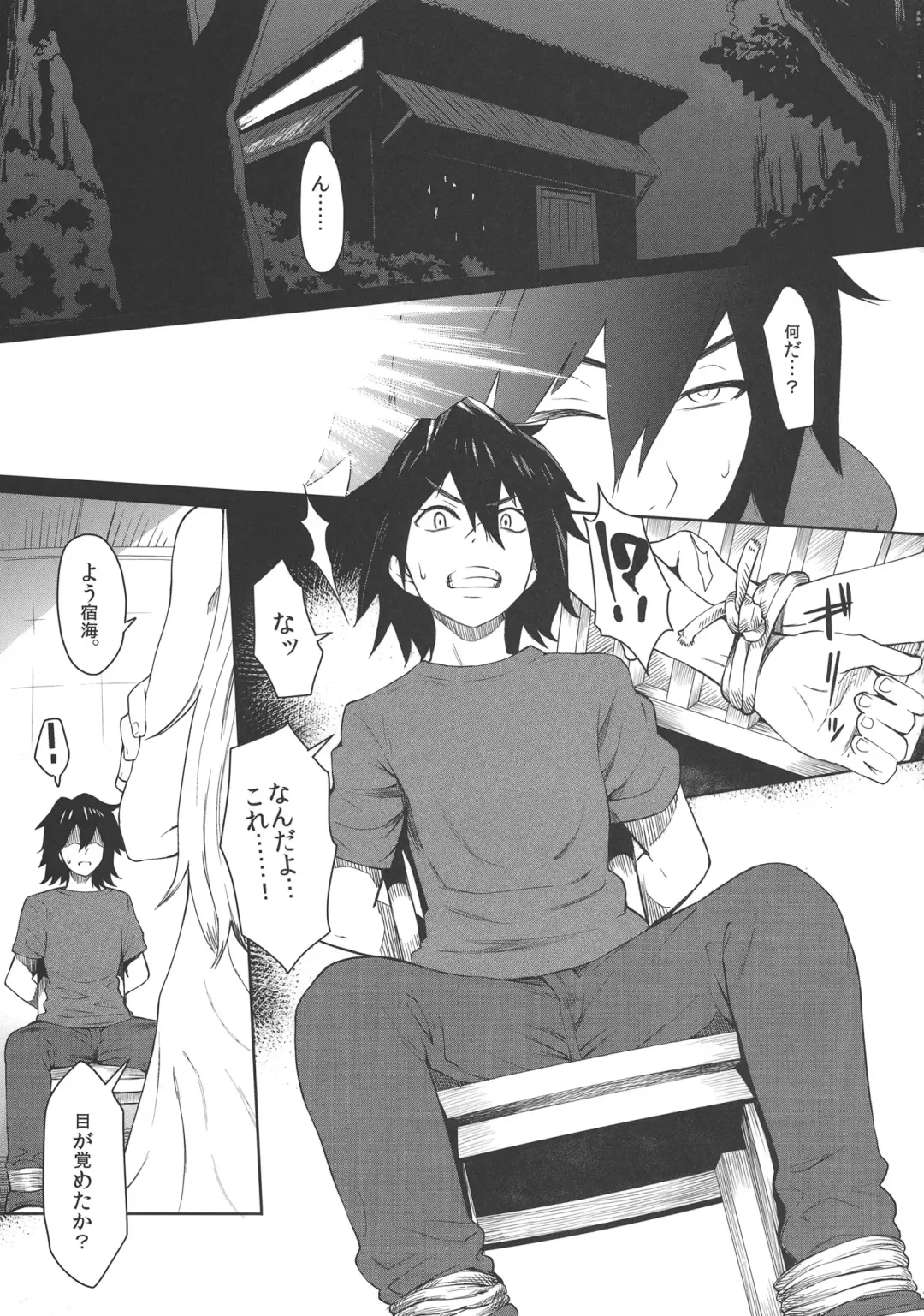 [Itou Eight] Natsu no Kemono Fhentai - Page 2