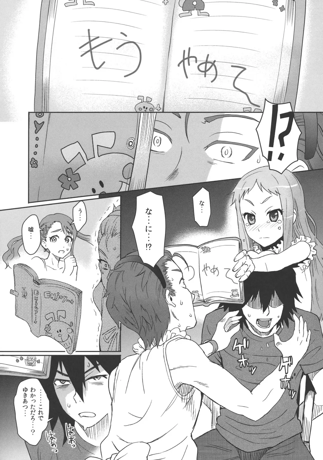 [Itou Eight] Natsu no Kemono Fhentai - Page 21