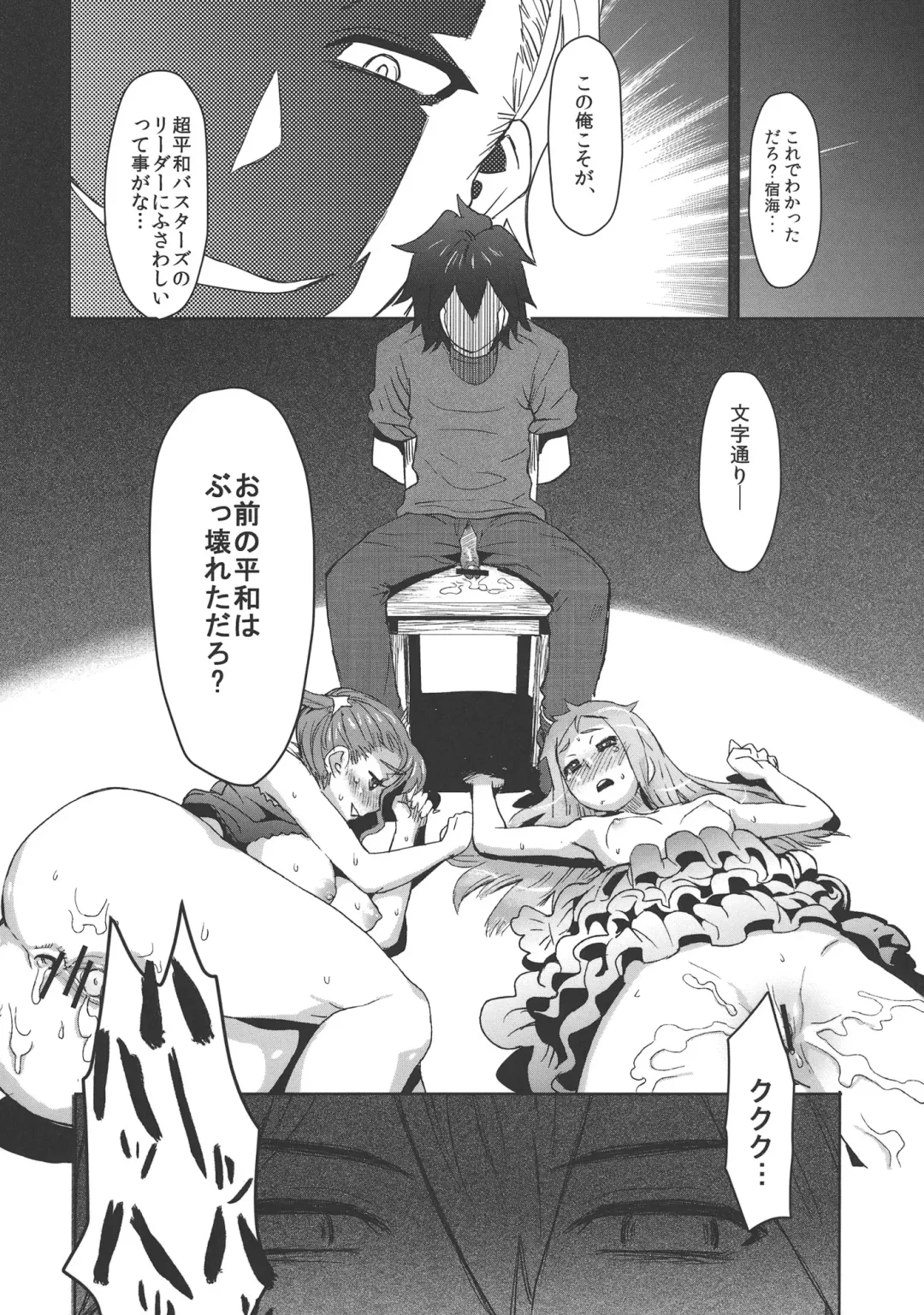 [Itou Eight] Natsu no Kemono Fhentai - Page 35