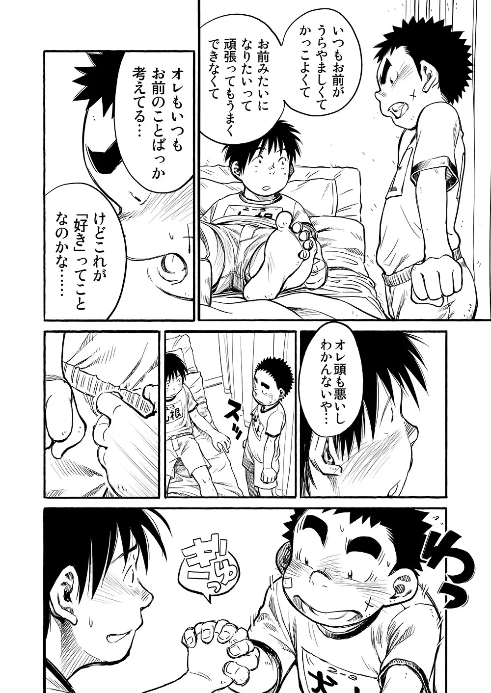 [Shigemaru Shigeru] Manga Shounen Zoom Vol. 03 Fhentai.net - Page 26