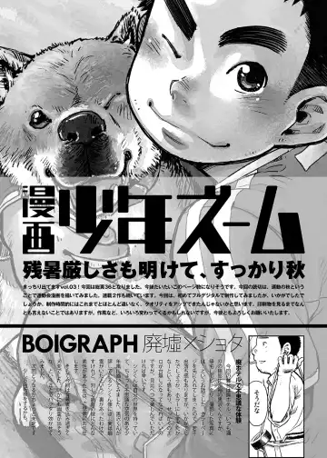 [Shigemaru Shigeru] Manga Shounen Zoom Vol. 03 Fhentai.net - Page 33