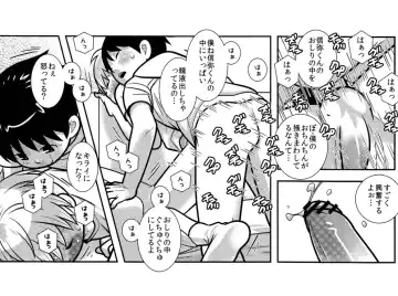 [Sabawo] Chibisuke Fhentai - Page 17